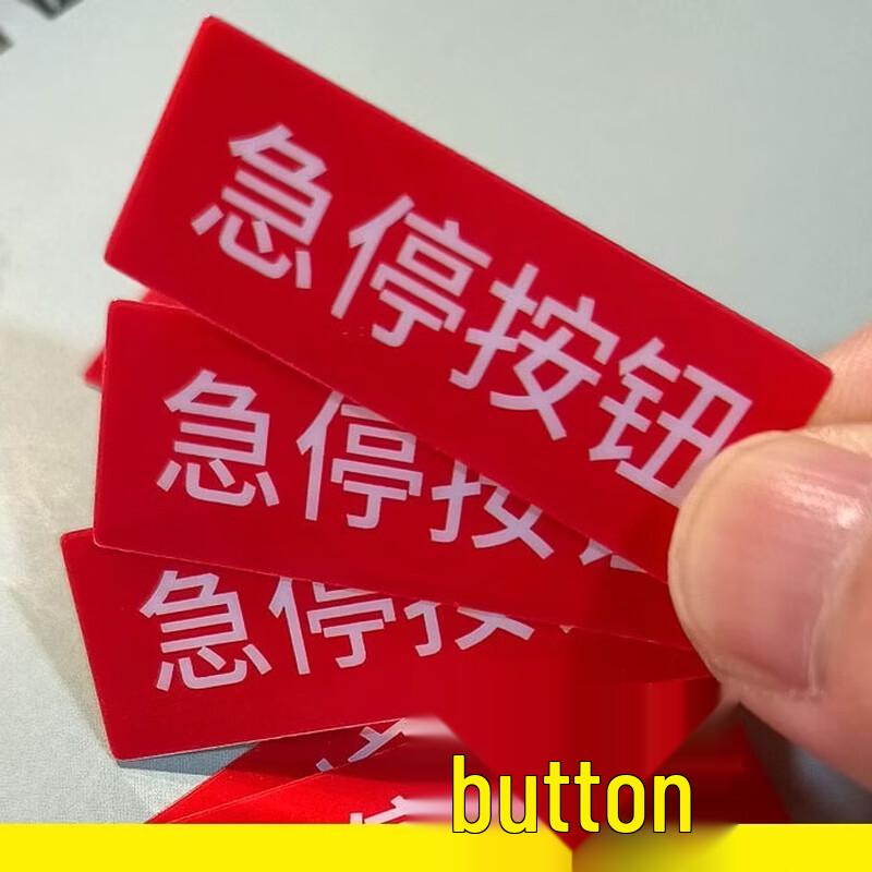 

Emergency Stop Button Warning Labels