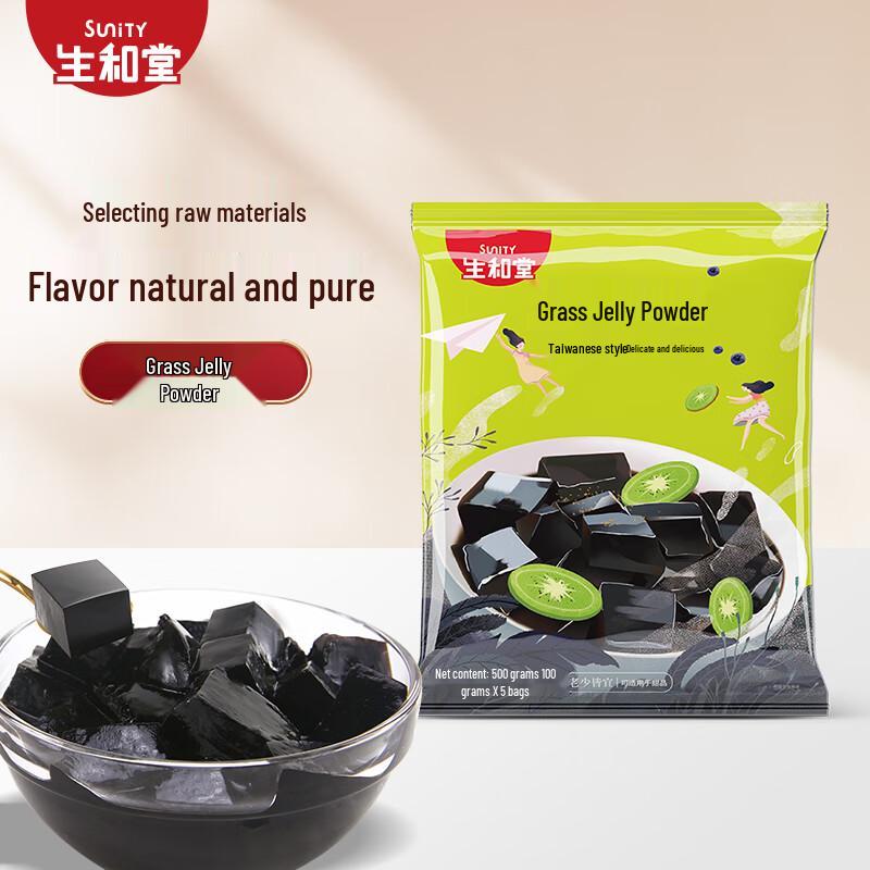 Shenghetang Grass Jelly Powder (500g, 5 Bags)