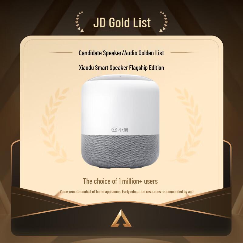 Xiaodu Smart Speaker Flagship Edition CN plug (adapter included)