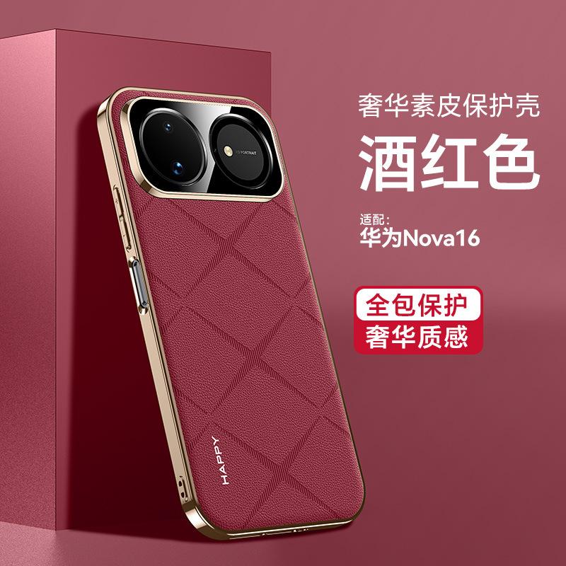 Spot applicable Huawei nova16 mobile phone case nova16po plain leather 13 anti-drop all-inclusive 15/14 new men and women z