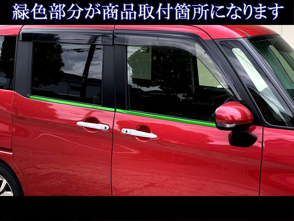 BRIGHTZ Roomy Custom Finish Stainless Steel Plated Window Moulds for the and 910 Roomy Custom M900A/M910A Ultra-Mirror (4-Piece Set) [WIN-SIL-148]