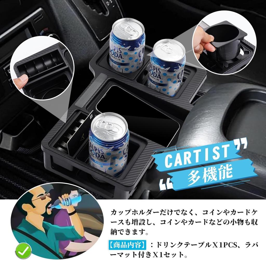 Cartist Toyota Hiace 200 Series Cup Drink Drink Cup Center Console Storage Box with Rubber Carbon Fiber Small Item Custom Easy Interior Type B Holder,