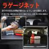 PGMARO Car Luggage Net, 31.5 x 23.6 inches (80 x 60 cm), 2 Layers,