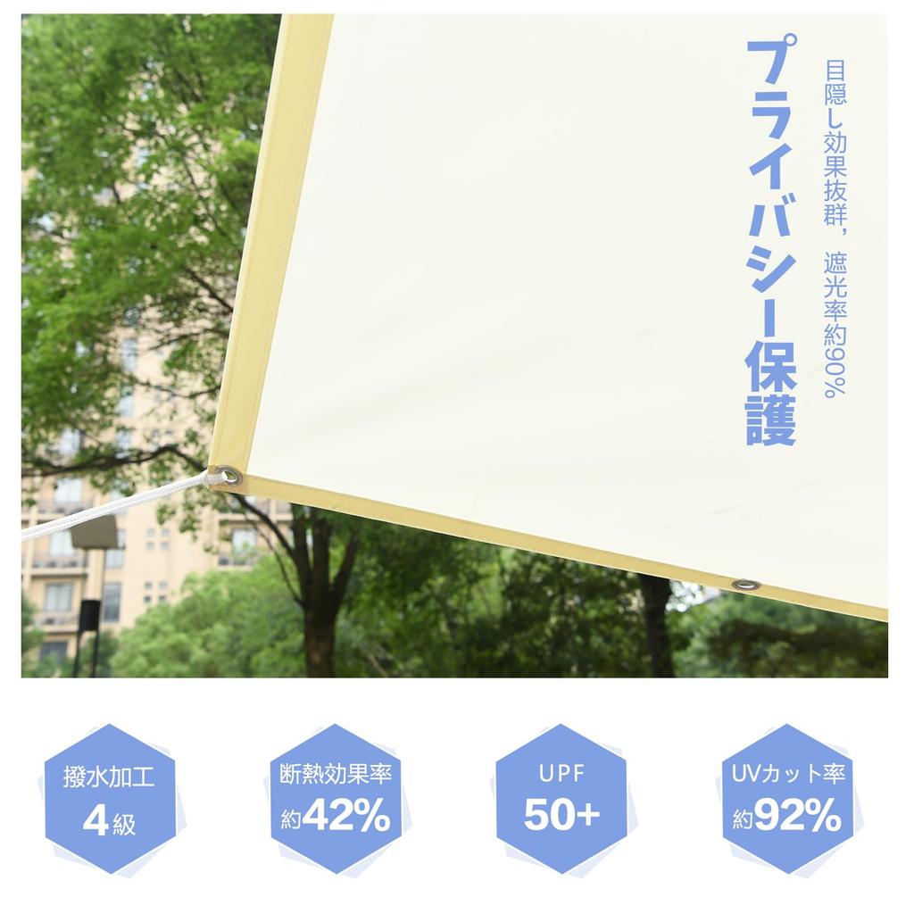 Cool Time (180 X 240 Cm) Sunshade Awning, Water-Repellent Polyester, Ivory
