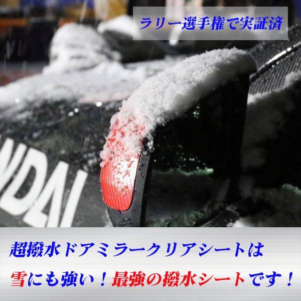 Side mirror water repellent film [Made in Japan] Magical Art