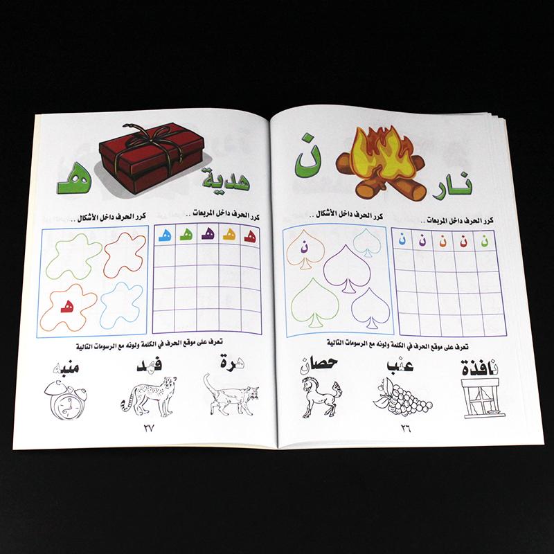 Reusable Arabic 28 Alphabet Copybook Drawing Playthings Hand Writing Kindergarten Learning Playthings Ideal For Kids Children Montessori Style tools