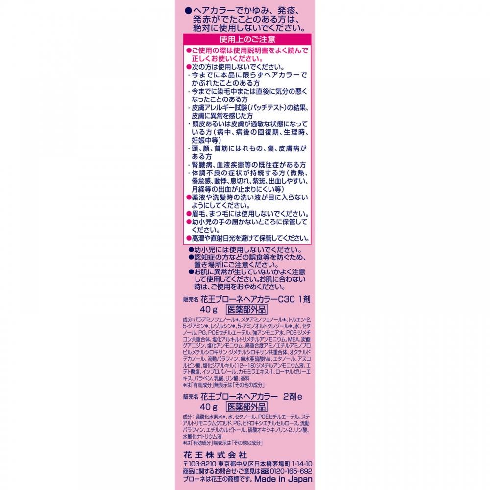 Braun Kao Braun Creme Haarfarbe 3 Hellbraun 40g X 2