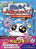 Working Human Body A Close Call In the Great Virus War Learning Manga About the Mysteries of the Human Friends! 2 (A Body)