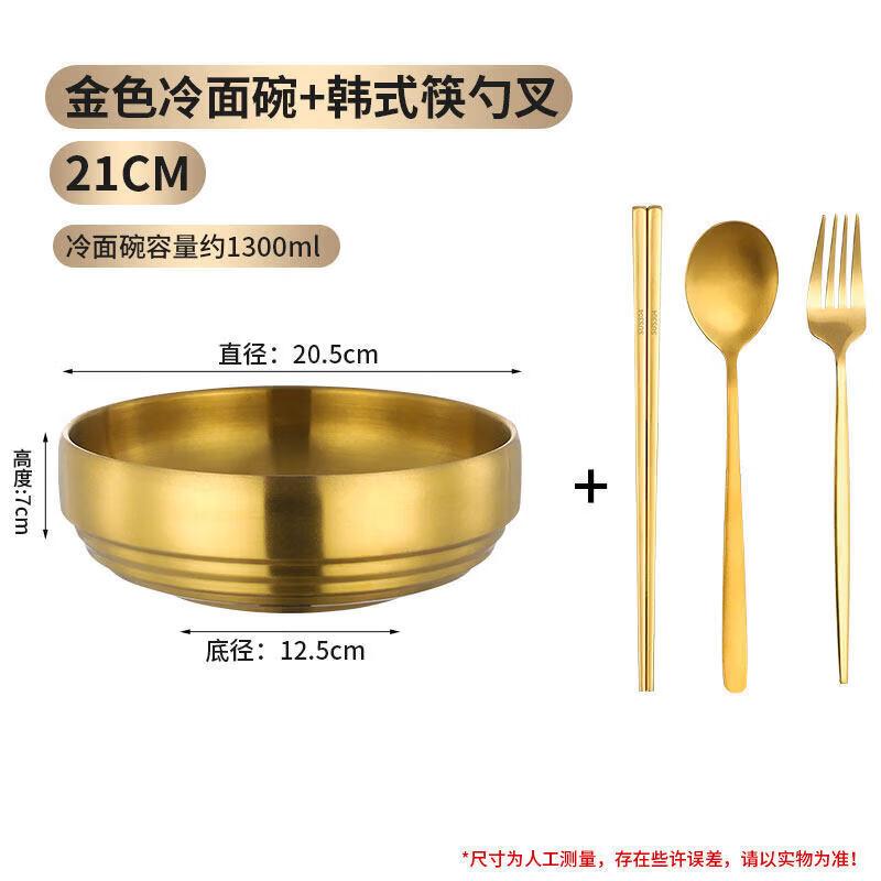 Golden Korean Stainless Steel Noodle Bowl