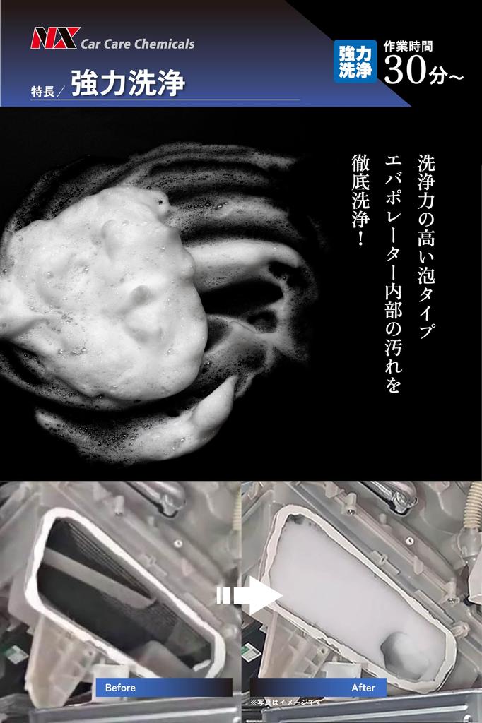 Ichinen Chemicals Car Air Conditioner Related Evaporator Cleaning Agent 180ml NX202 Evaporator Cleaning