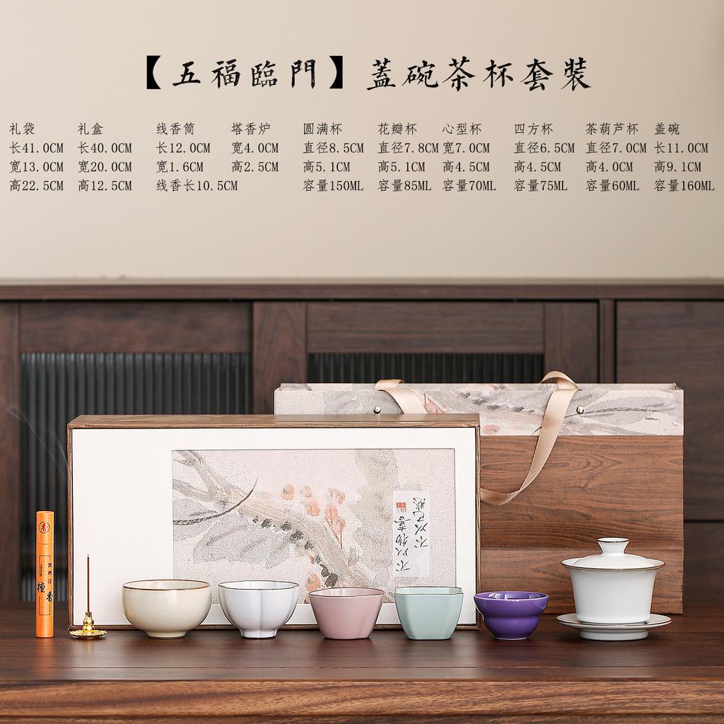 Ruoyao Porcelain Tea Set - Cup Set for Tea Drinking. High-end office meeting gift box. Ceramic gift set for tea.