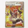 Pokémon Trading Card Game Secret Technique XY4 SR TCG Trading Card Lysandre's 095/088 CD356