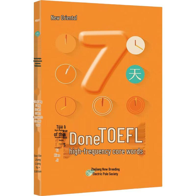 New Oriental TOEFL 7-Day Core Vocabulary Guide