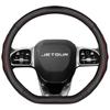 Jetour 21 X70/X70S/X90 95 Genuine Leather Steering Wheel Cover, All-Season Interior Accessory.