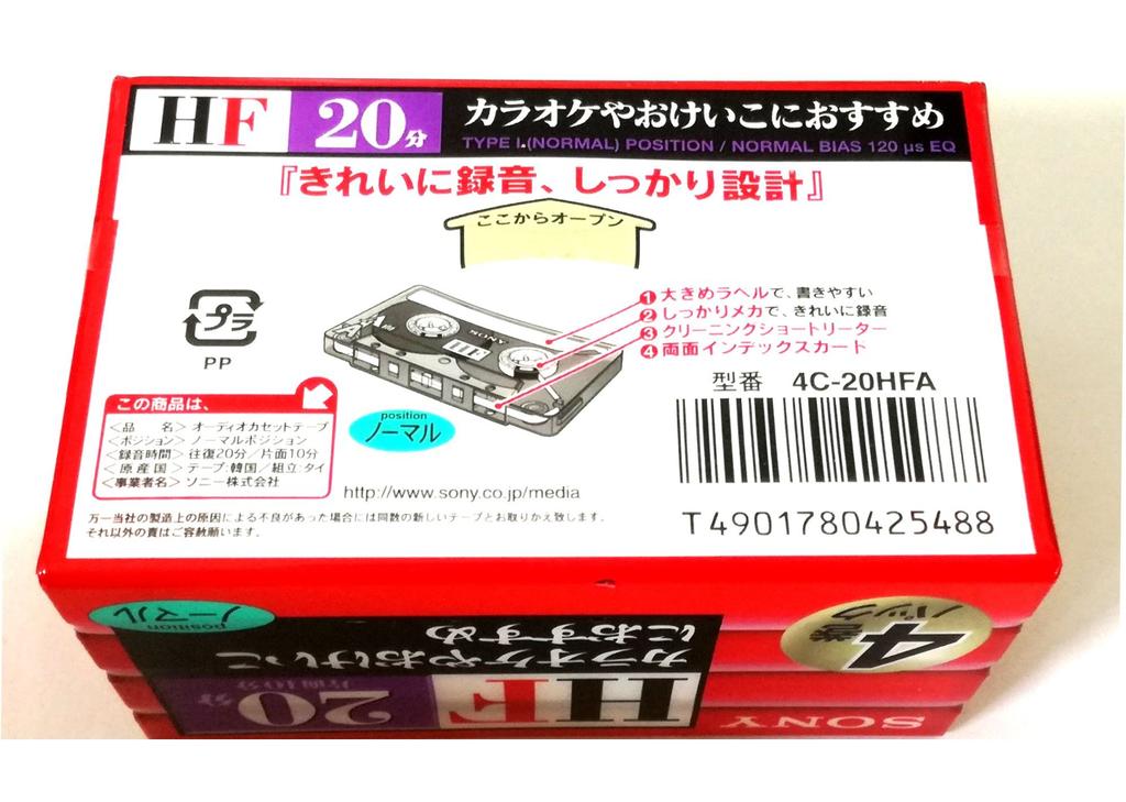 Sony Audio Tape 4C-20HFA