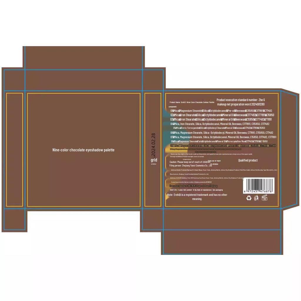 ErshiQi Nine-Color Earth Tone Matte & Shimmer Eyeshadow Palette