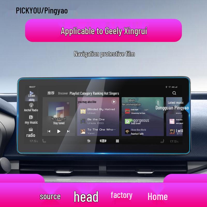 Geely Xingjian 7 Navigation Tempered Film for 26 Models: Galaxy/E8 Central Control, L6 Display Screen, E5 Car Protector