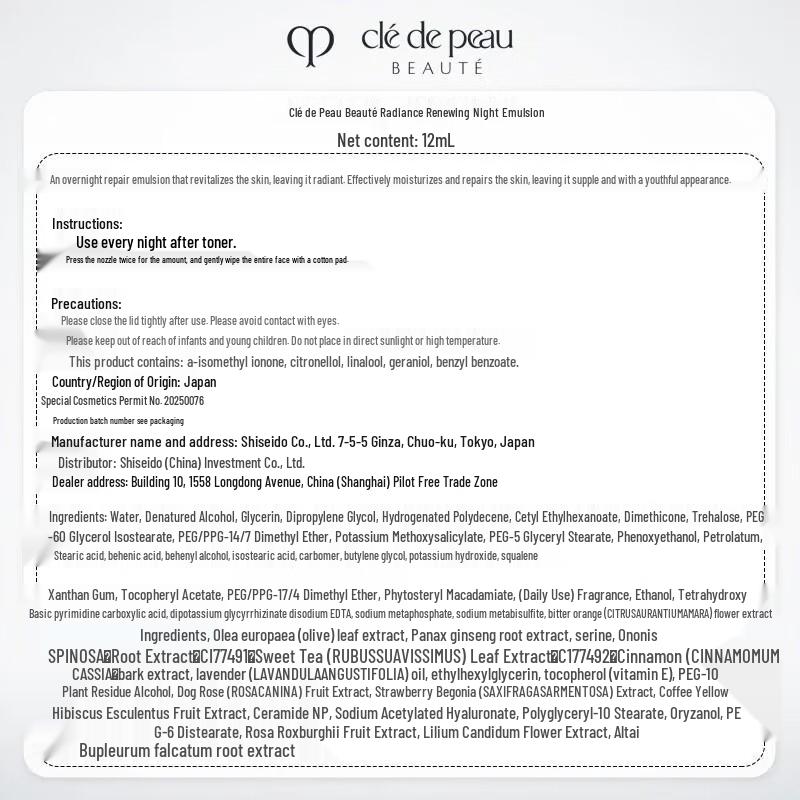 CPB Radiant Fluid Day & Night Emulsion Trial Set