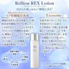 ReBion Rex Lotion Toner: Contains human stem cell culture fluid, exosomes, niacinamide, human-type ceramide, vitamin C derivative, pore care, dry skin