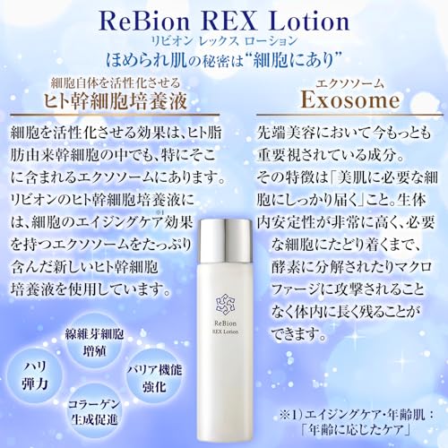 ReBion Rex Lotion Toner: Contains human stem cell culture fluid, exosomes, niacinamide, human-type ceramide, vitamin C derivative, pore care, dry skin