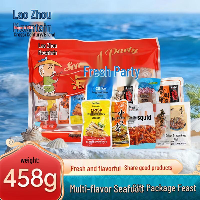 Laozhoushan Zhoushan Specialty Seafood Snacks