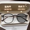 The Same Resin Ultra-Light Photosensitive Color-Changing Myopia Glasses Can Be Matched With Anti-Blue Light Color-Changing Glasses