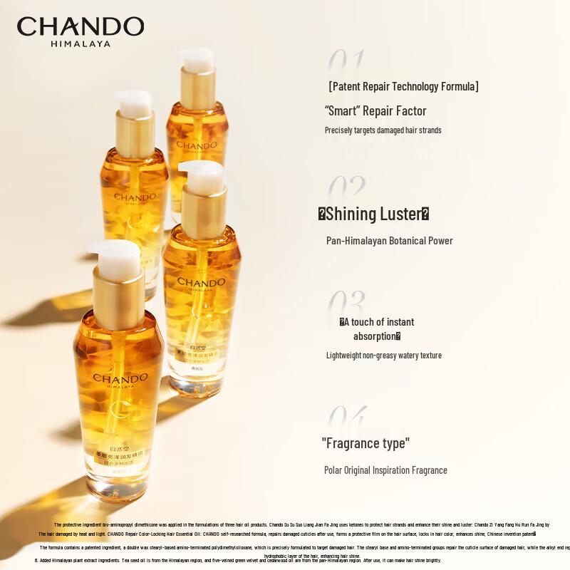 CHANDO Hair Repair & Color Lock Essential Oil 80mL