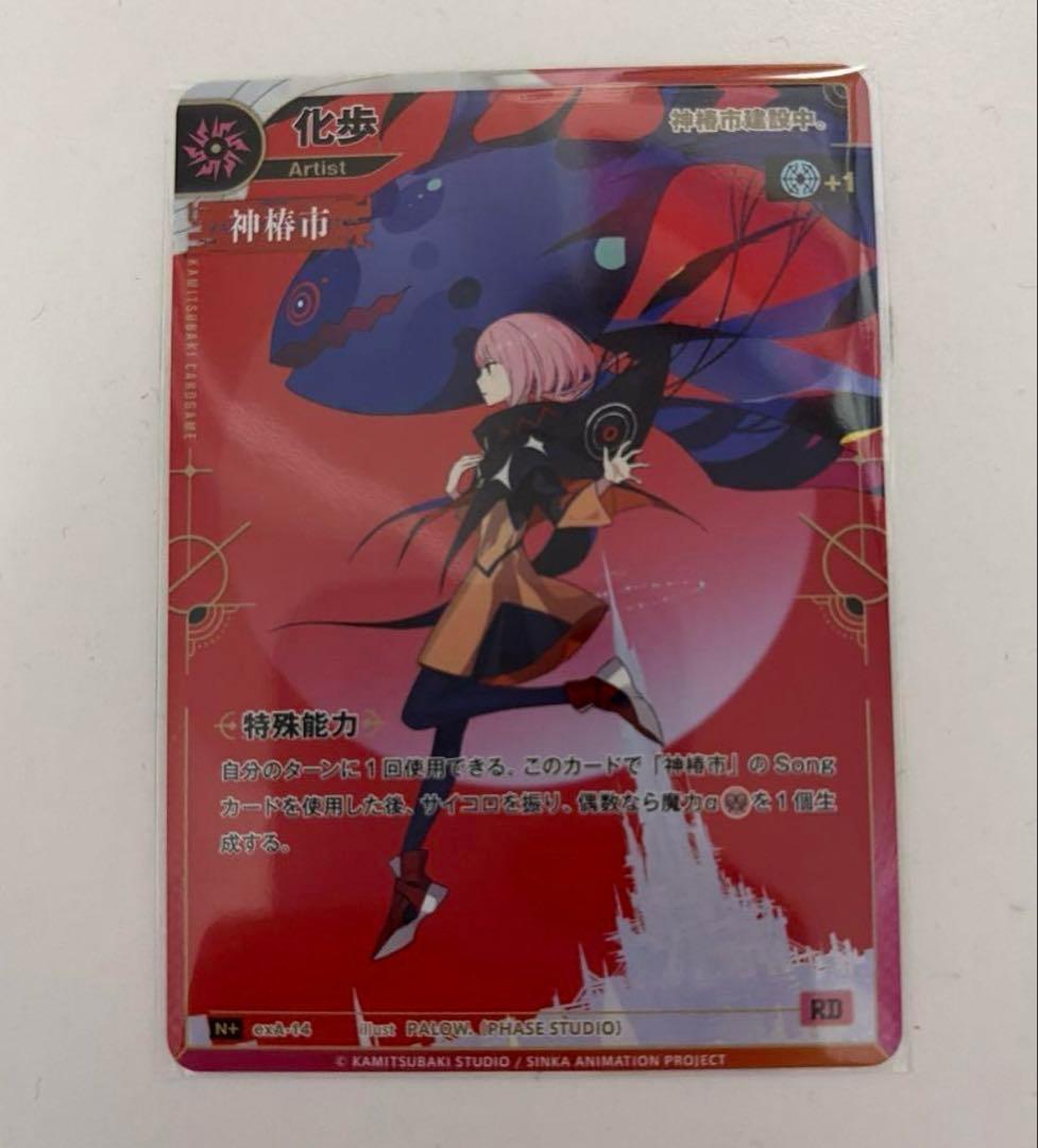 

[Б/У] Камицубаки Город Строится Бонус Blu-ray: Кахо Морисаки Кафу Камицубаки Карта TCG