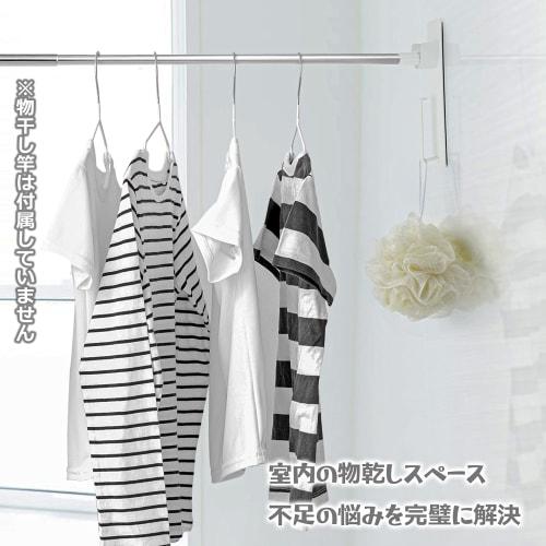 Set of 2 Magnetic Bathroom Clothes Drying Pole Holders, Clothes Drying Rack, Bathroom Drying Rack, Indoor Laundry Dryer, White, IDEA PLAZA