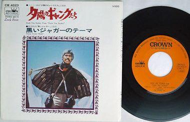 

7inch Record STRINGS 69 Duck You Sucker Shaft CW4023 CROWN 1972 Japan Soundtracks Musicals Used