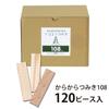 Karakara Blocks 108 X 27 X 120 Educational Made In Unpainted Wooden Toy (9 108mm) Pieces, Toy, Japan,