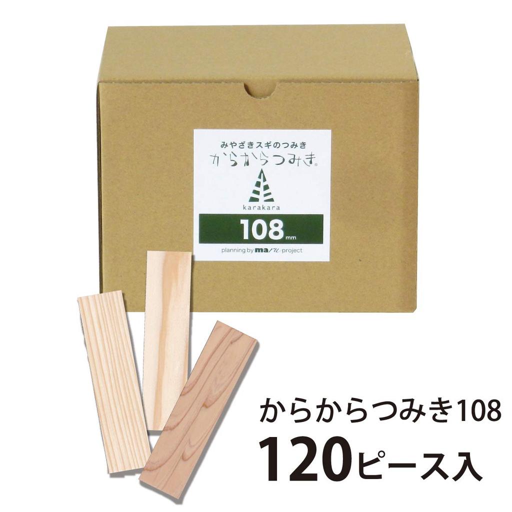 Karakara Blocks 108 X 27 X 120 Educational Made In Unpainted Wooden Toy (9 108mm) Pieces, Toy, Japan,
