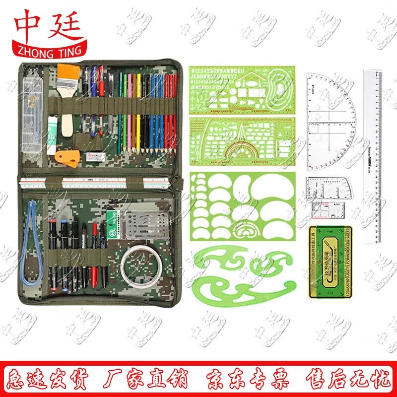 Zhongting Map Plotting and Command Ruler Set