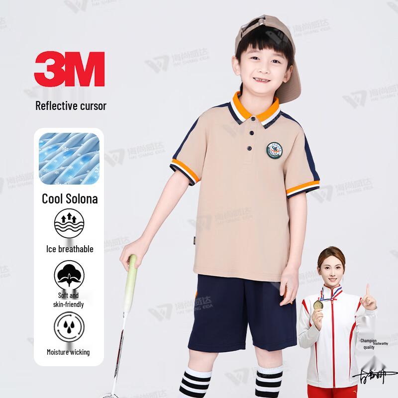 Haishang Weida Boys  Shangrao School Uniform Summer Shorts 170