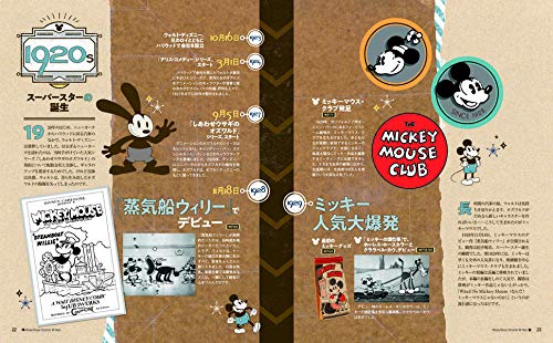 Mickey Mouse Chronicles 90 Years (Disney Fan Mook 37)