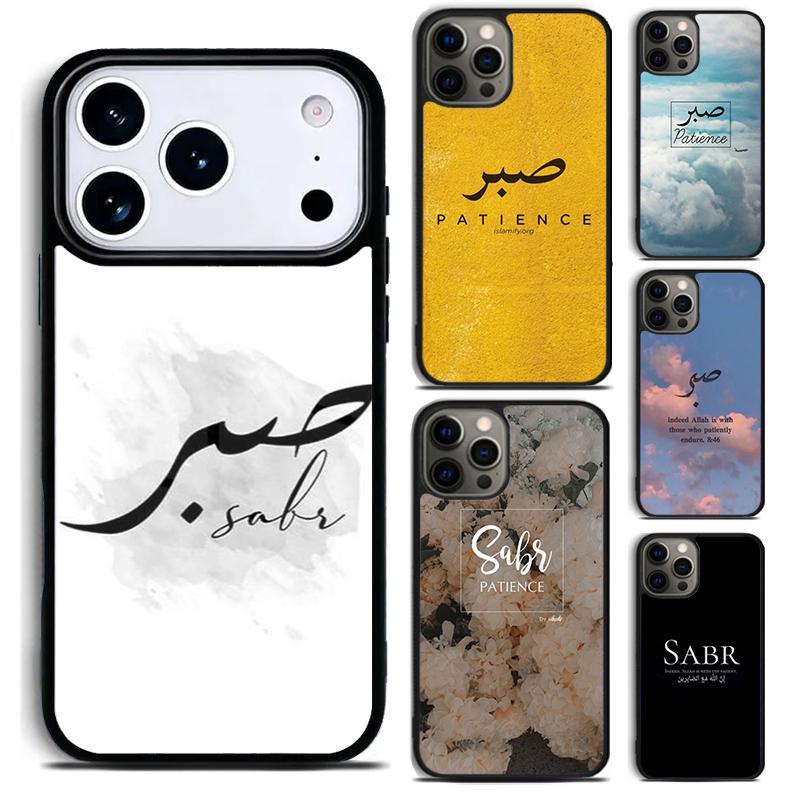 Sabr Patience Print Phone Case For iPhone 17,16e,15,14,13,12,11,Mini,Pro,MAX Soft Silicone Cover