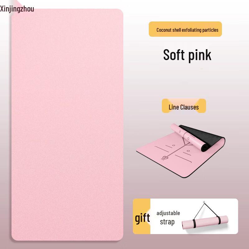 Coconut Shell Frosted PU Yoga Mat