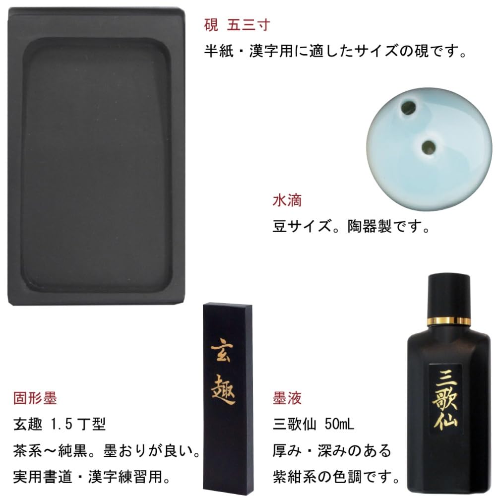 akashiya Adult Calligraphy Set, Echizen Lacquer, Akebono, Extra Large, AR-08SA