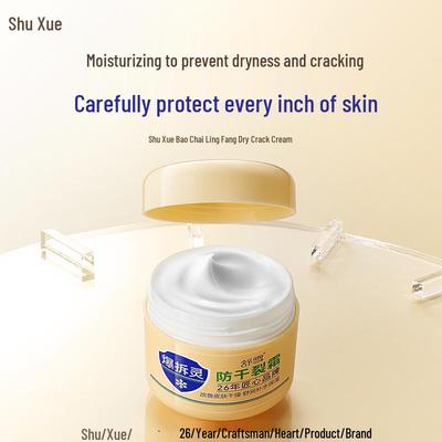Authentic Shu Xue Classic Anti-Crack Moisturizing Cream for Dry, Chapped Skin - Face, Hand & Foot Care.