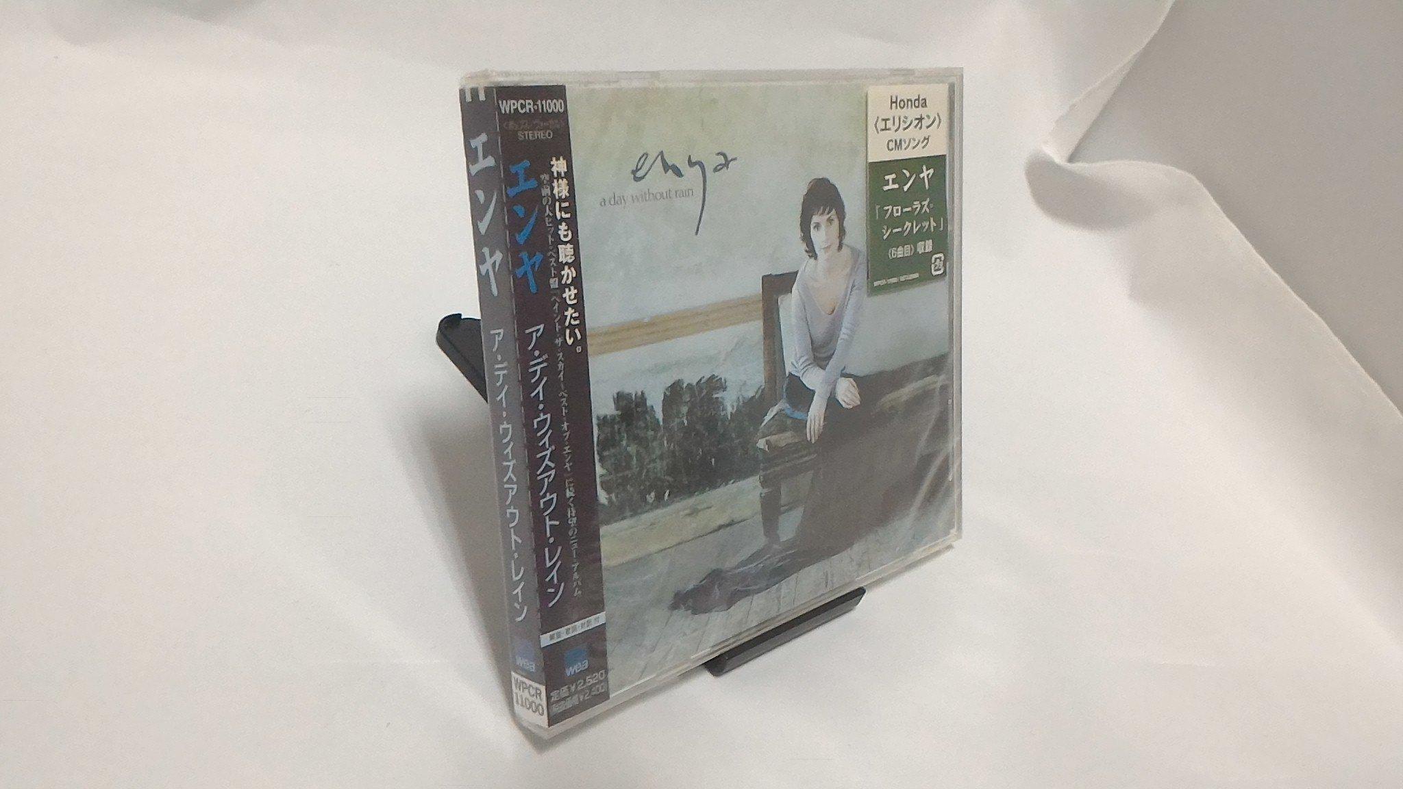 

A Day Without Rain - Enya