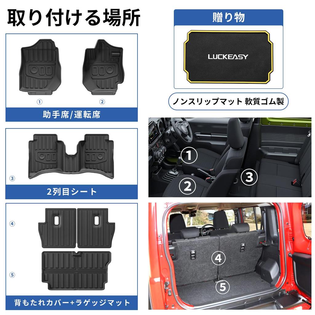 LUCKEASY Set 3D-Fußmatten für Suzuki Jimny Nomad JC74W Automatik 1. und 2. Kofferraum- und Rücksitzabdeckungen mit Jimny April 2025 und Aktuell Hergestellt