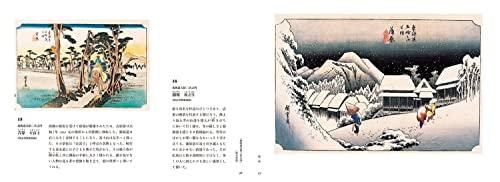 Hiroshige - Rain, Snow, Night: Uncovering the Charm of Landscape Prints