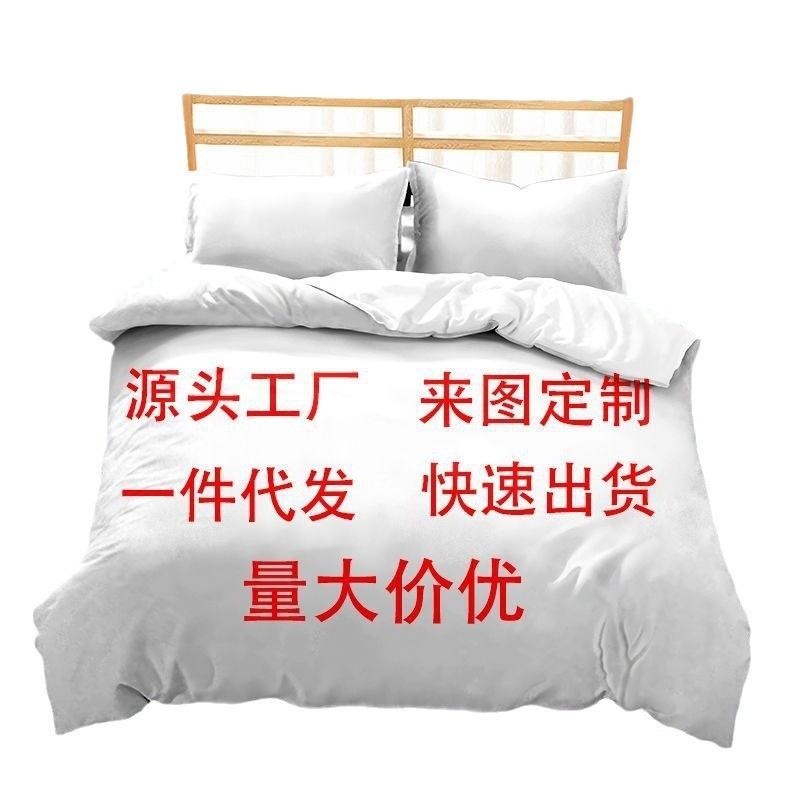 Quilt Cover 3D Digital Printing Bedding Kit Duvet Cover Three-Piece Set