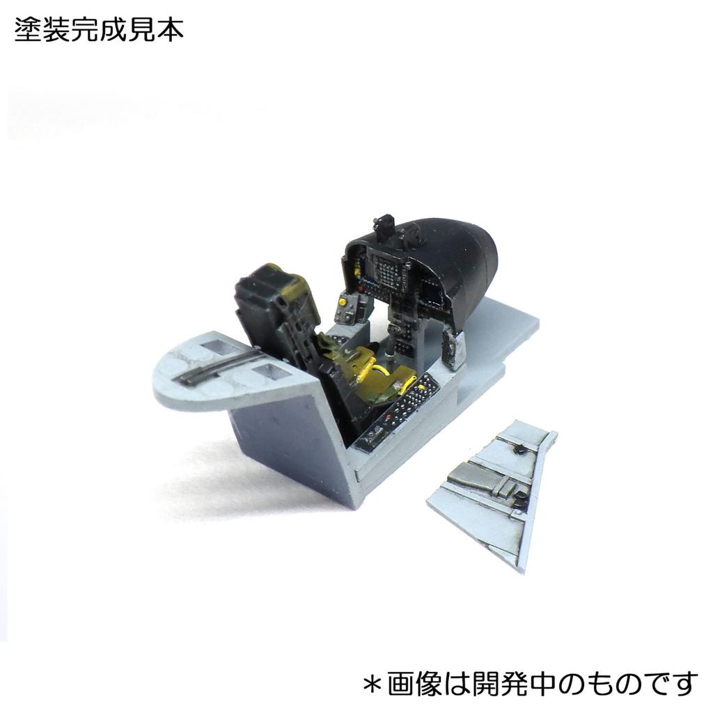 HMA 1/72 AV-8B Harrier II Cockpit (for H-Company Kits) Plastic Model Parts