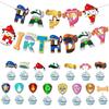 Patrol Kids Paw Birthday Party Decoration Set Banner Cake Topper Cartoon Balloon