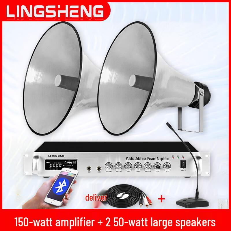LingSheng Outdoor Public Address Horn Speaker System CN plug (adapter included)