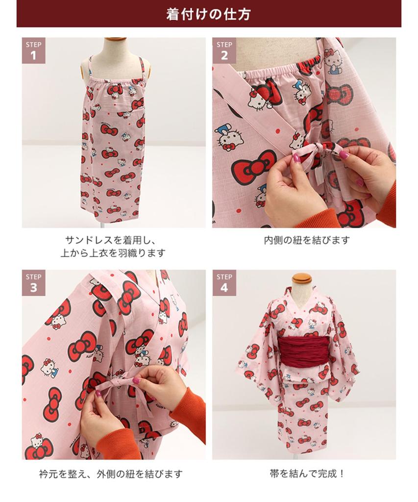 Hello Kitty Kids Yukata Set for Heko SANRIO [chil2] Girls, 3-Piece Set, Sundress, One-Piece, Obi, 100% Cotton, 51550701-02-140PI