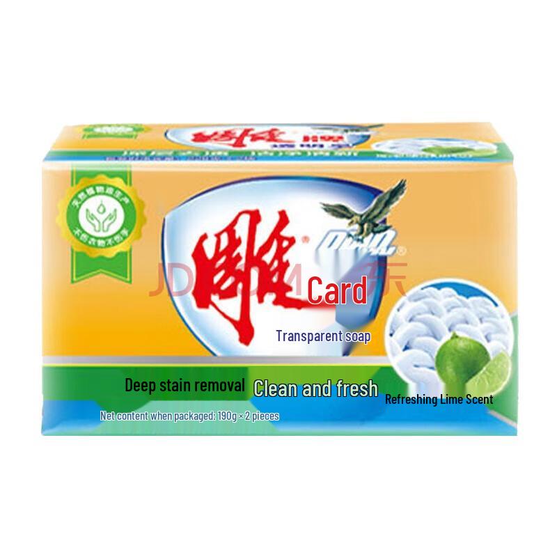 Diaopai Fresh Lime Transparent Laundry Soap