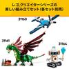 LEGO Creator Animal: Spider Toy Birthday Present Block Student Animal Creature 31159
