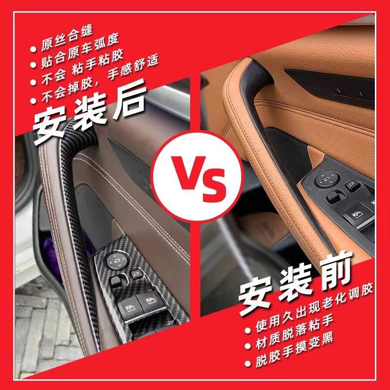 BMW 5 Series Interior Car Door & Handle Protection Set